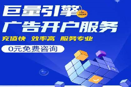 企业SEM竞价托管案例分析