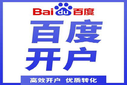 返点政策下的百度推广新机遇