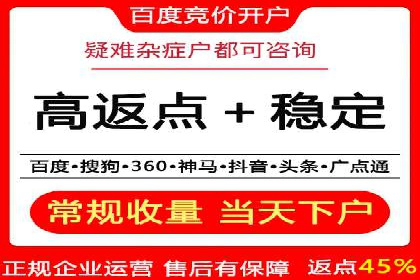 百度竞价个人开户案例分析